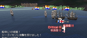 シーゴイセン
