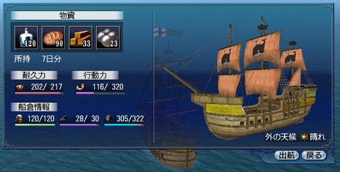 戦艦ナオ