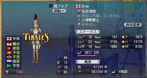 あたい海賊