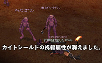 ポイズン!