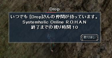待ってるらしい