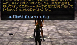俺がお前を守ってやる