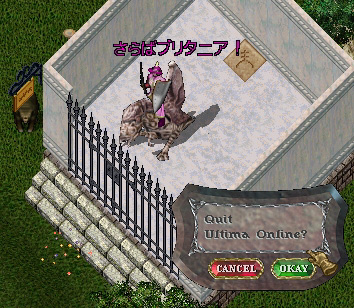 さようならー