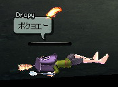 ボクヨエー